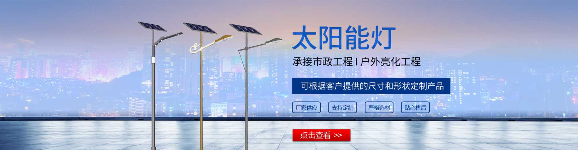 正阳县太阳能路灯哪家好